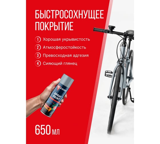 Эмаль акриловая автомобильная глянцевая KERRY серая 671 RAL 7040 650 мл KR-619