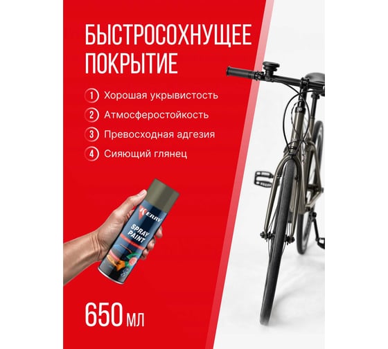Эмаль акриловая автомобильная глянцевая KERRY хаки 303 RAL 6014 650 мл KR-627