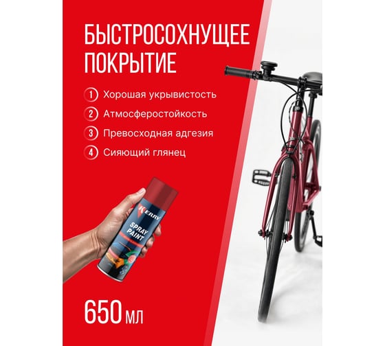 Эмаль акриловая автомобильная глянцевая KERRY вишнёвая 127 RAL 3011 650 мл KR-623