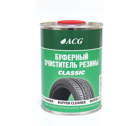 Буферный очиститель резины ACG CLASSIC 1 л 1024980