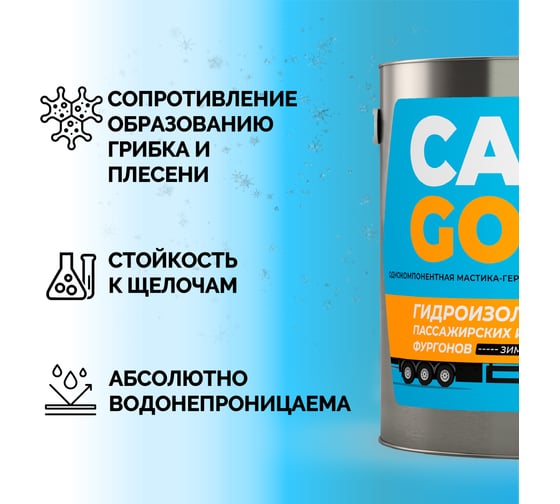 Мастика для авто CARGOSIL комплект 3 кг белый шовный герметик и гидроизоляция для автомобиля, жидкая резина зимняя zimnij_belyj_3kg_komplekt