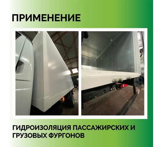Мастика для авто CARGOSIL комплект 3 кг белый шовный герметик и гидроизоляция для автомобиля, жидкая резина летняя letnij_belyj_3kg_komplekt