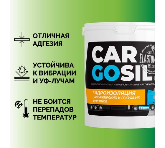 Мастика для авто CARGOSIL комплект 3 кг синий шовный герметик и гидроизоляция для автомобиля, жидкая резина летняя letnij_sinij_3kg_komplekt