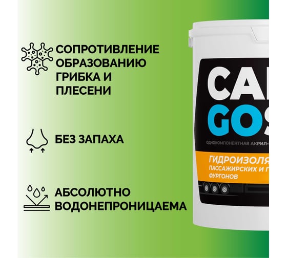 Мастика для авто CARGOSIL комплект 3 кг синий шовный герметик и гидроизоляция для автомобиля, жидкая резина летняя letnij_sinij_3kg_komplekt