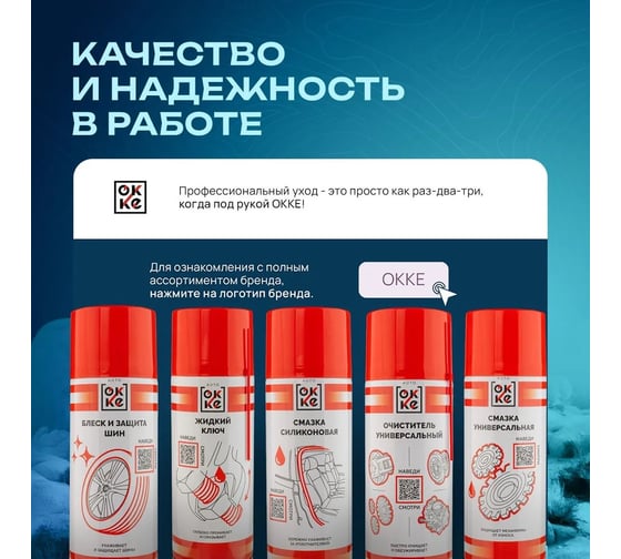Антигравий OKKE Белый АКс-520-019
