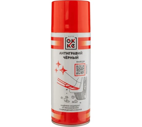 Антигравий OKKE Черный АКс-520-021