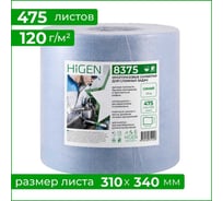 Особо прочные салфетки для острых и грубых поверхностей Higen NX100 в рулоне, синие, 120 gsm, 31x34 см, 58/42, 475 лст/рул 8375