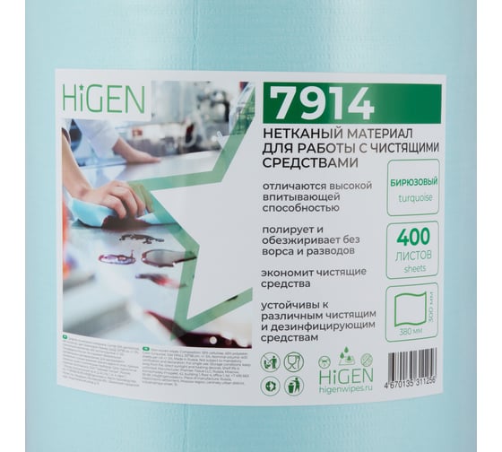 Универсальные безворсовые салфетки в рулоне Higen S90 бирюзовые, 60 gsm, 30x38 см, 55/45, 400 лст/рул 7914