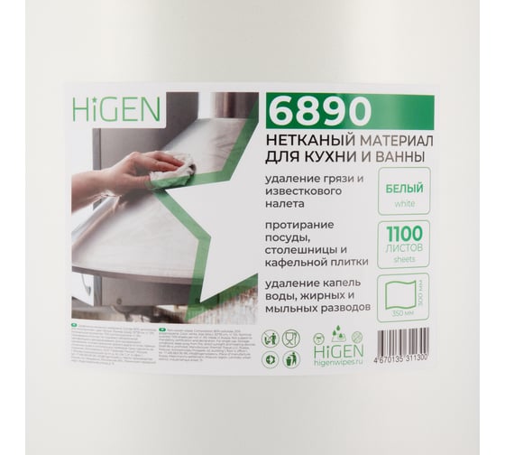 Салфетки для впитывания жидкостей Higen X60 в рулоне, белые, 60 gsm, 30x35 см, 80/20, 1100 лст/рул 6890