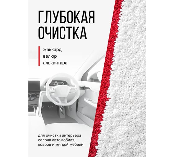 Очиститель велюра и обивки салона (триггер) KERRY KR-575