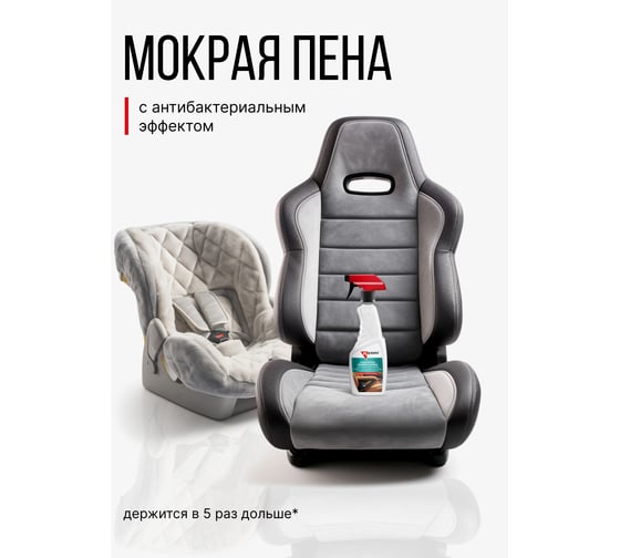 Очиститель велюра и обивки салона (триггер) KERRY KR-575