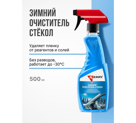 Зимний очиститель стекол (триггер) KERRY KR-521
