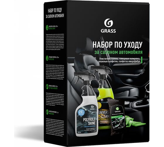 Набор по уходу за салоном автомобиля Grass 800625
