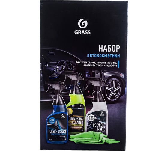Набор автокосметики Grass 800627
