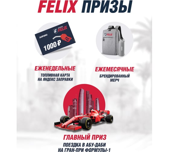 Антифриз FELIX PROLONGER -40град.С, G-11, 5 кг, зеленый ПРОМО 430000041