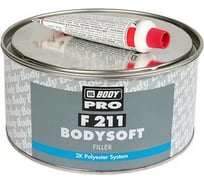 Шпатлевка HB BODY PRO F211 SOFT 1кг 2112300001