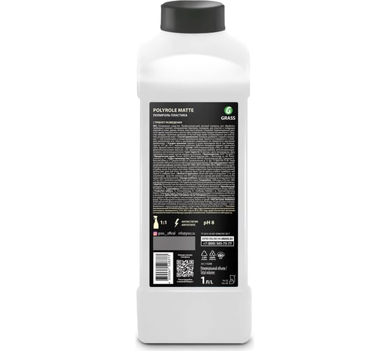 Полироль пластика Grass Polyrole Matte 1 л 110268