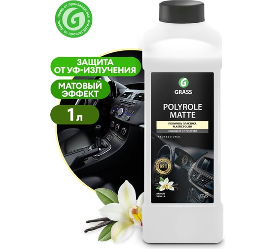Полироль пластика Grass Polyrole Matte 1 л 110268