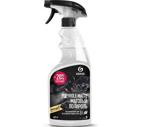 Полироль пластика Grass Polyrole Matte матовый, 600 мл 110395