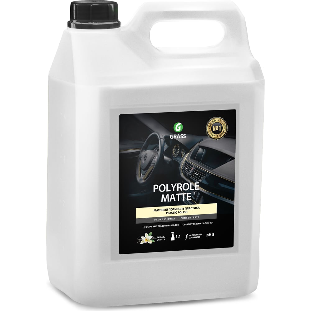 Полироль пластика Grass Polyrole Matte 5 л 110269 - выгодная цена ...