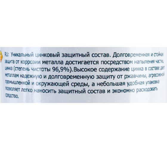 Спрей цинковый ЦИНК Голд СВАРТОН 7SZNG001