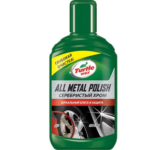 Серебристый хром TURTLE WAX 300 мл 52892 1