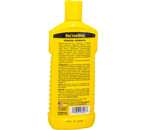 Полироль-очиститель DoctorWax защита Полифлон DW8227