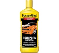 Полироль-очиститель DoctorWax защита Карнауба DW8217