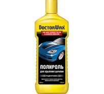 Полироль для удаления царапин DoctorWax DW8275