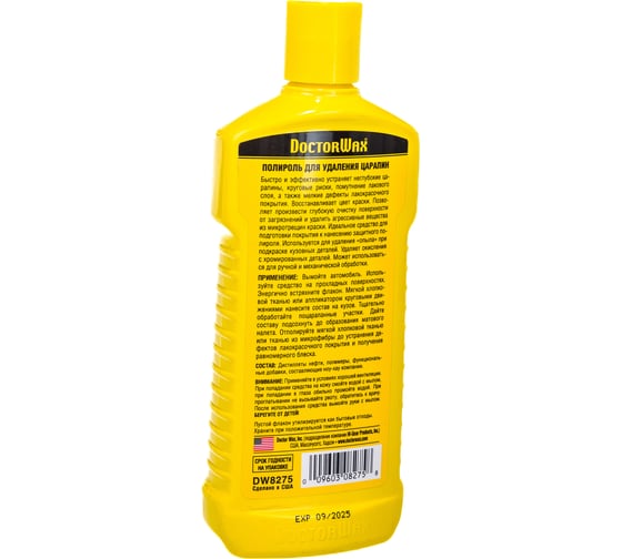 Полироль для удаления царапин DoctorWax DW8275