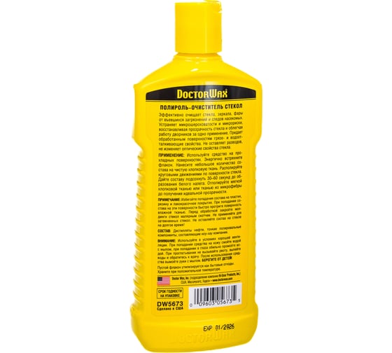 Полироль-очиститель стекла DoctorWax DW5673