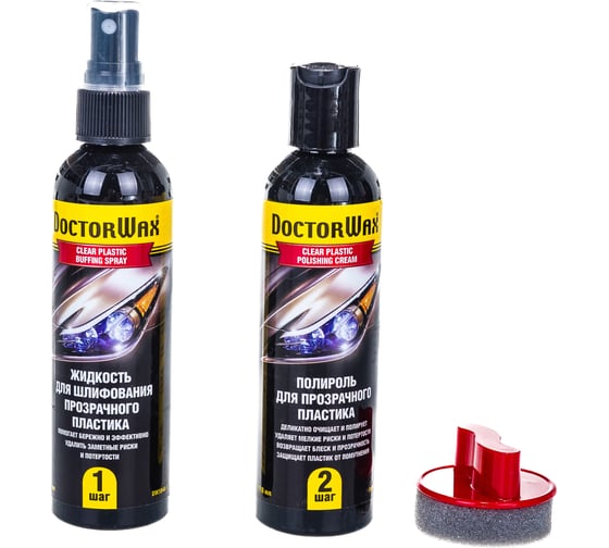 Набор для очистки и полировки прозрачных пластиковых поверхностей DoctorWax DW5040