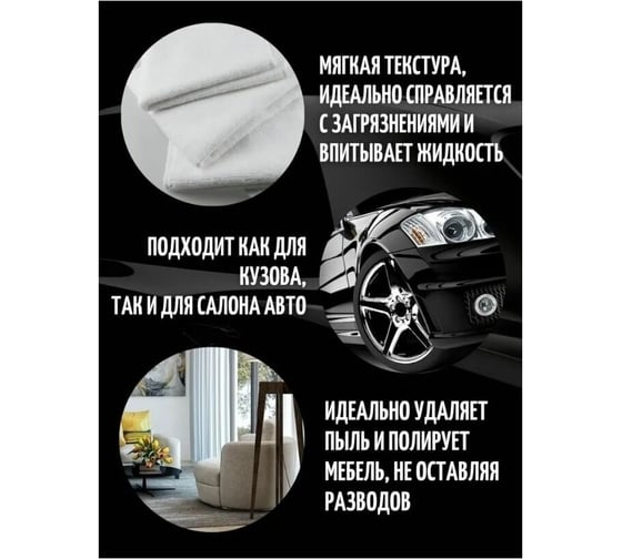 Салфетка из микрофибры Detail Ultra Lite 3 шт., 40х40 см DT-0215