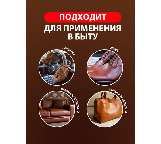 Очиститель натуральной кожи Grass Leather Cleaner 600 мл 110396