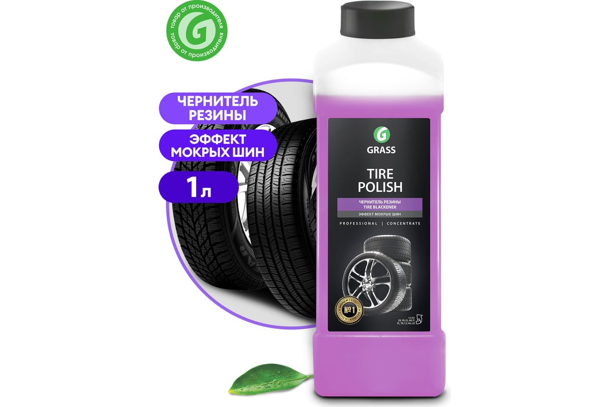 Чернитель шин Grass Tire Polish 1 л 121201 - выгодная цена, отзывы ...