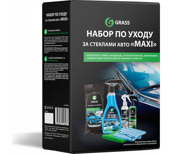 Набор для стекол Grass MAXI 800442 1
