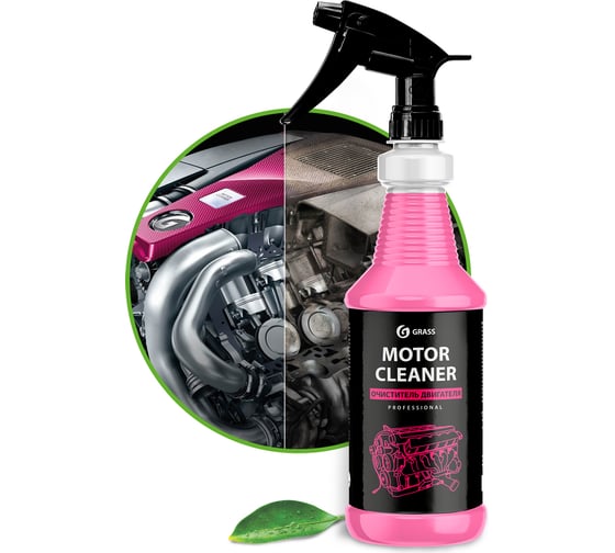 Очиститель двигателя Grass Motor Cleaner профессиональная линейка, 1 л 110358
