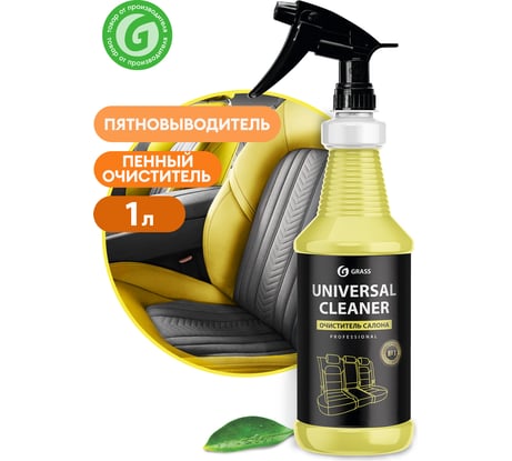 Очиститель салона Grass Universal Cleaner профессиональная линейка, 1 л 110353