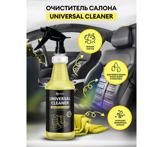 Очиститель салона Grass Universal Cleaner профессиональная линейка, 1 л 110353