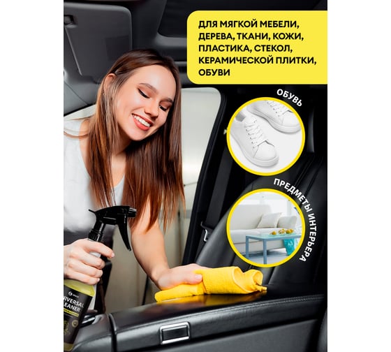 Очиститель салона Grass Universal Cleaner профессиональная линейка, 1 л 110353