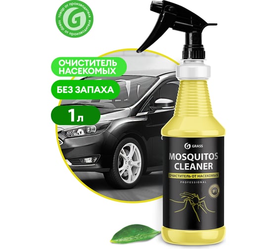 Очиститель следов насекомых Grass Mosquitos Cleaner 1 л 110357