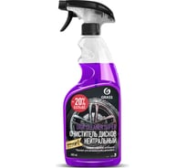 Очиститель дисков и кузова Grass Disk Cleaner Super 600 мл 110405