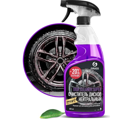 Очиститель дисков и кузова Grass Disk Cleaner Super 600 мл 110405