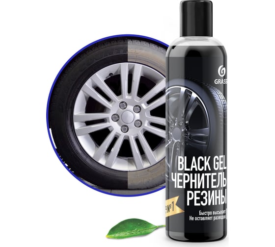 Чернитель резины Grass Black Gel 250 мл 110398
