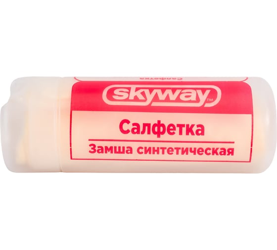 Салфетка SKYWAY искус. замша, малая, в тубе S03901001