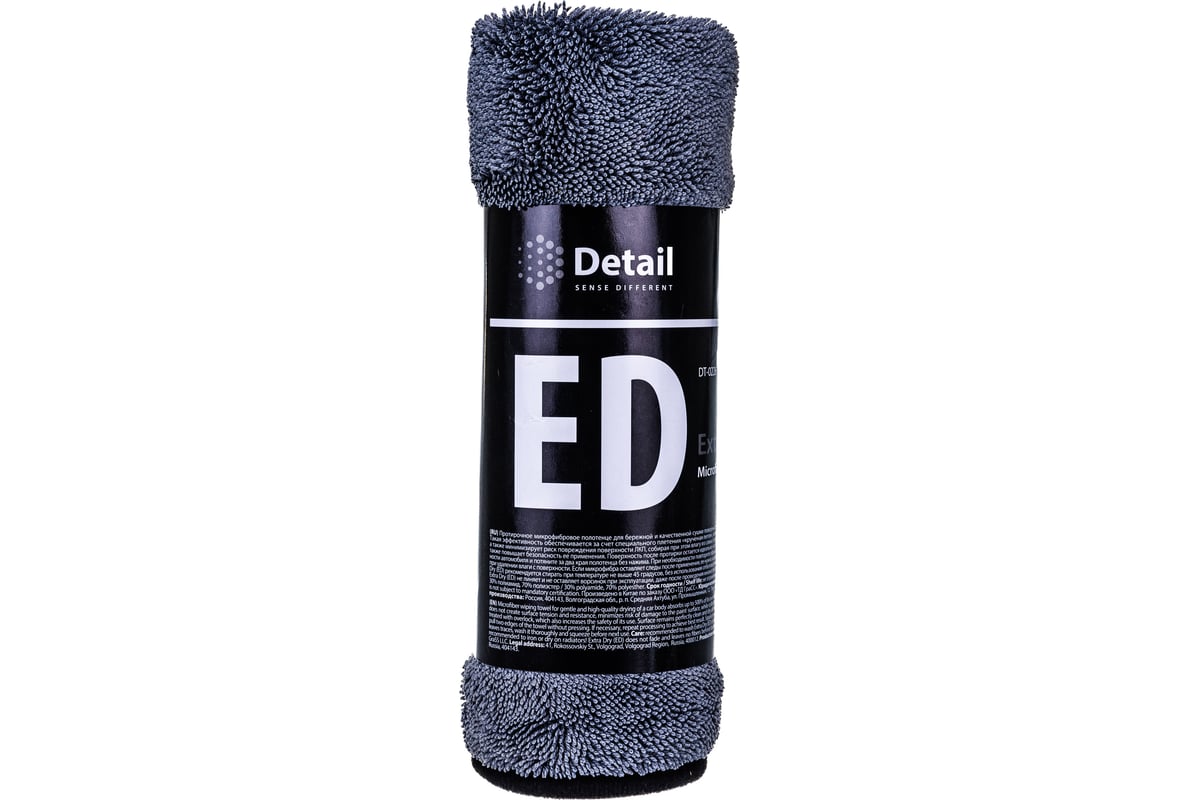 Микрофибровое полотенце для сушки кузова Detail ED Extra Dry 50х60 см  DT-0226 - выгодная цена, отзывы, характеристики, фото - купить в Москве и РФ