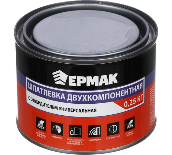 Шпатлевка универсальная двухкомпонентная ЕРМАК с отвердителем, 0,25 кг 759-040