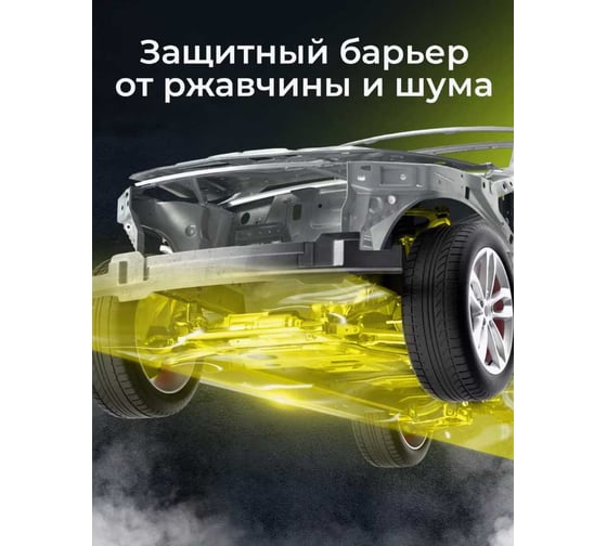 Битумная мастика Defender Auto 10408