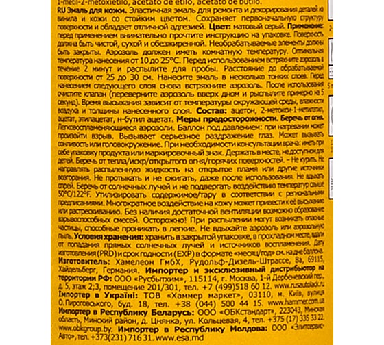 Эмаль для кожи Chamaeleon серая матовая 26807