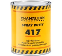 Распыляемая шпатлевка Chamaeleon (вкл.отвердитель) 1 л 14175